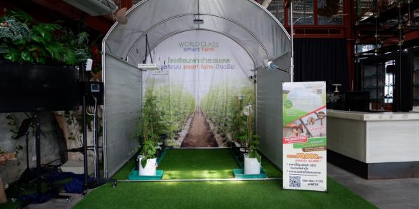 smartfarming206